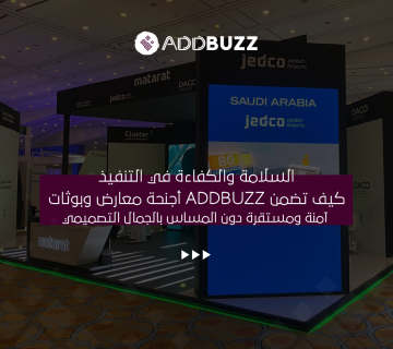 أجنحة معارض وبوثات آمنة