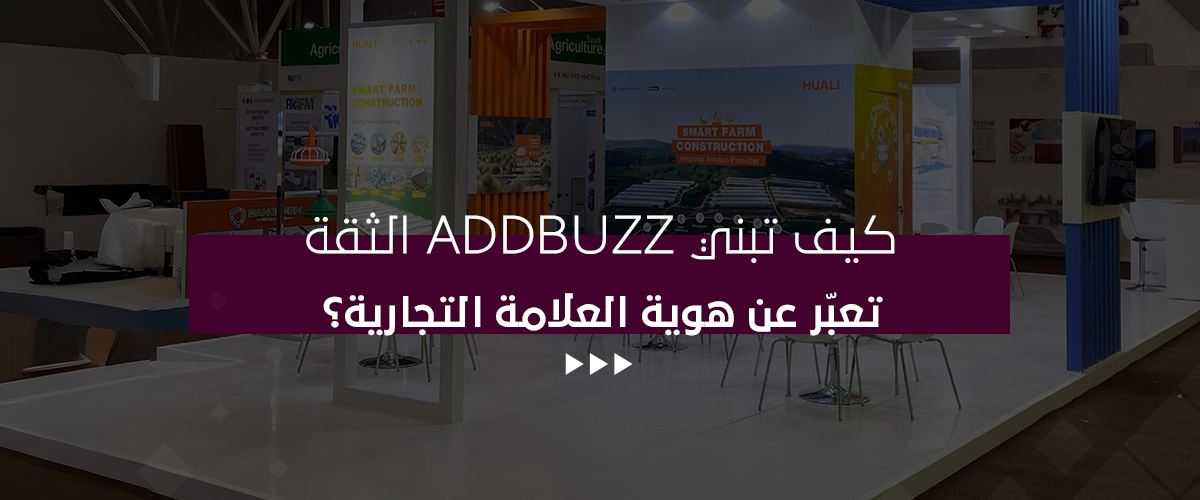 تصميم أجنحة معارض