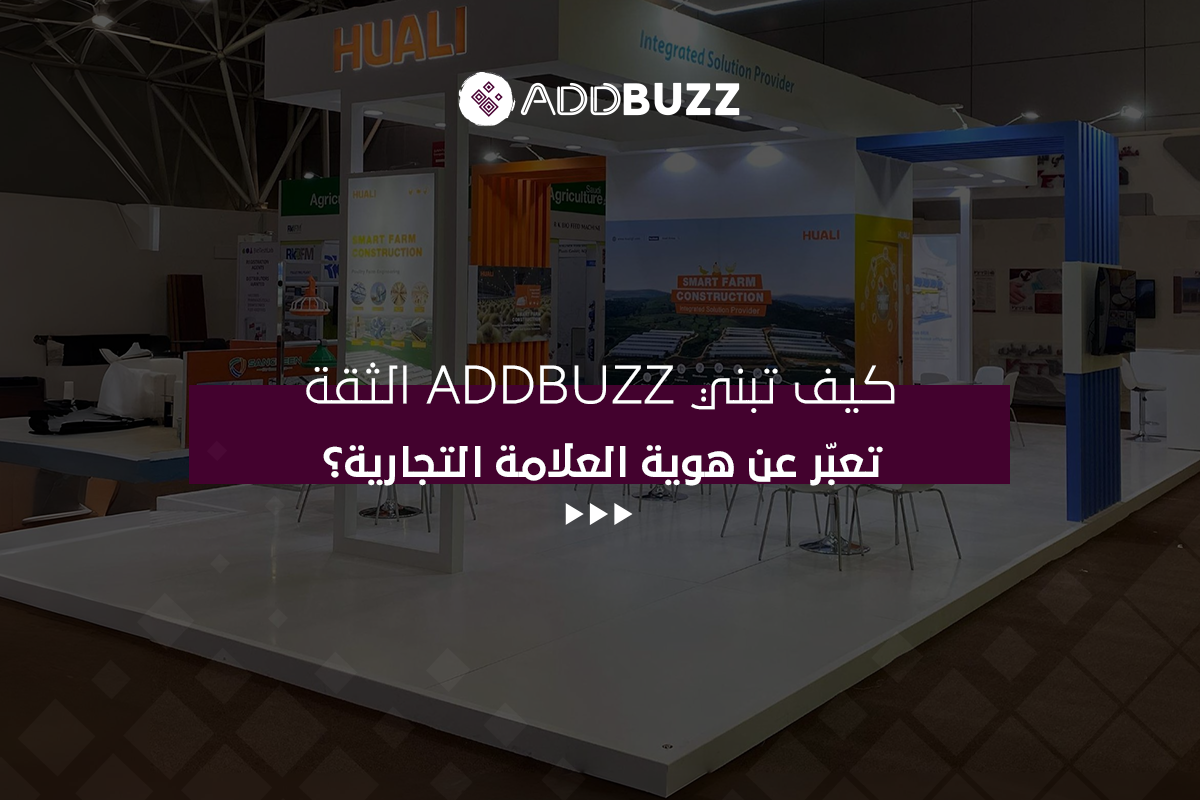 تصميم أجنحة معارض