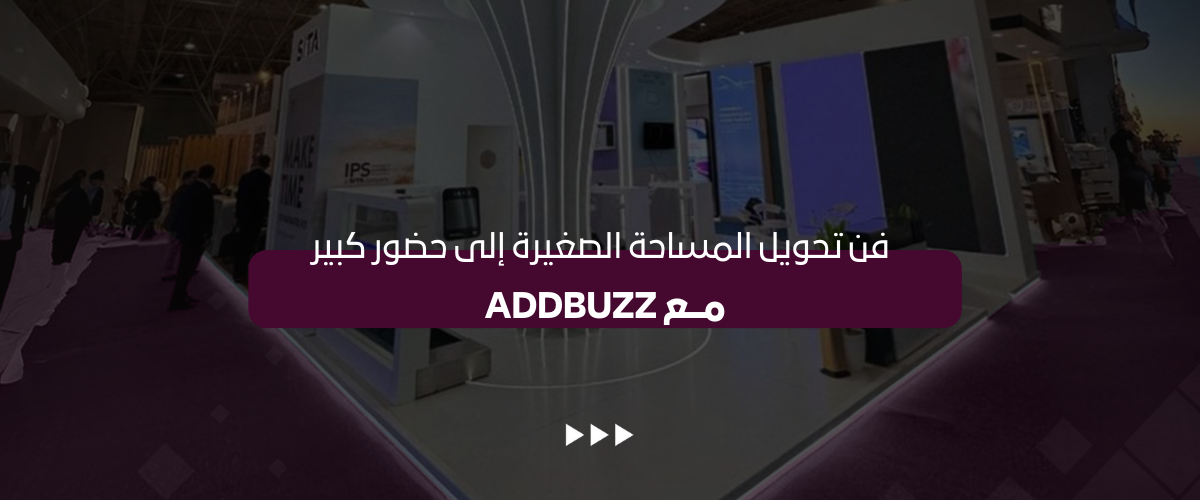 المساحة الصغيرة