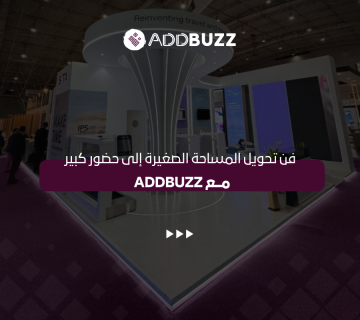 المساحة الصغيرة
