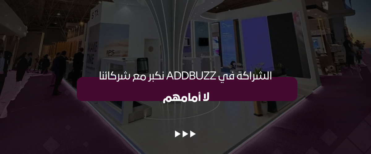 الشراكة