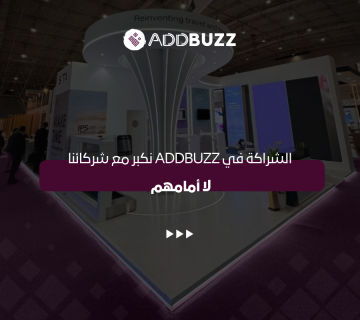 الشراكة
