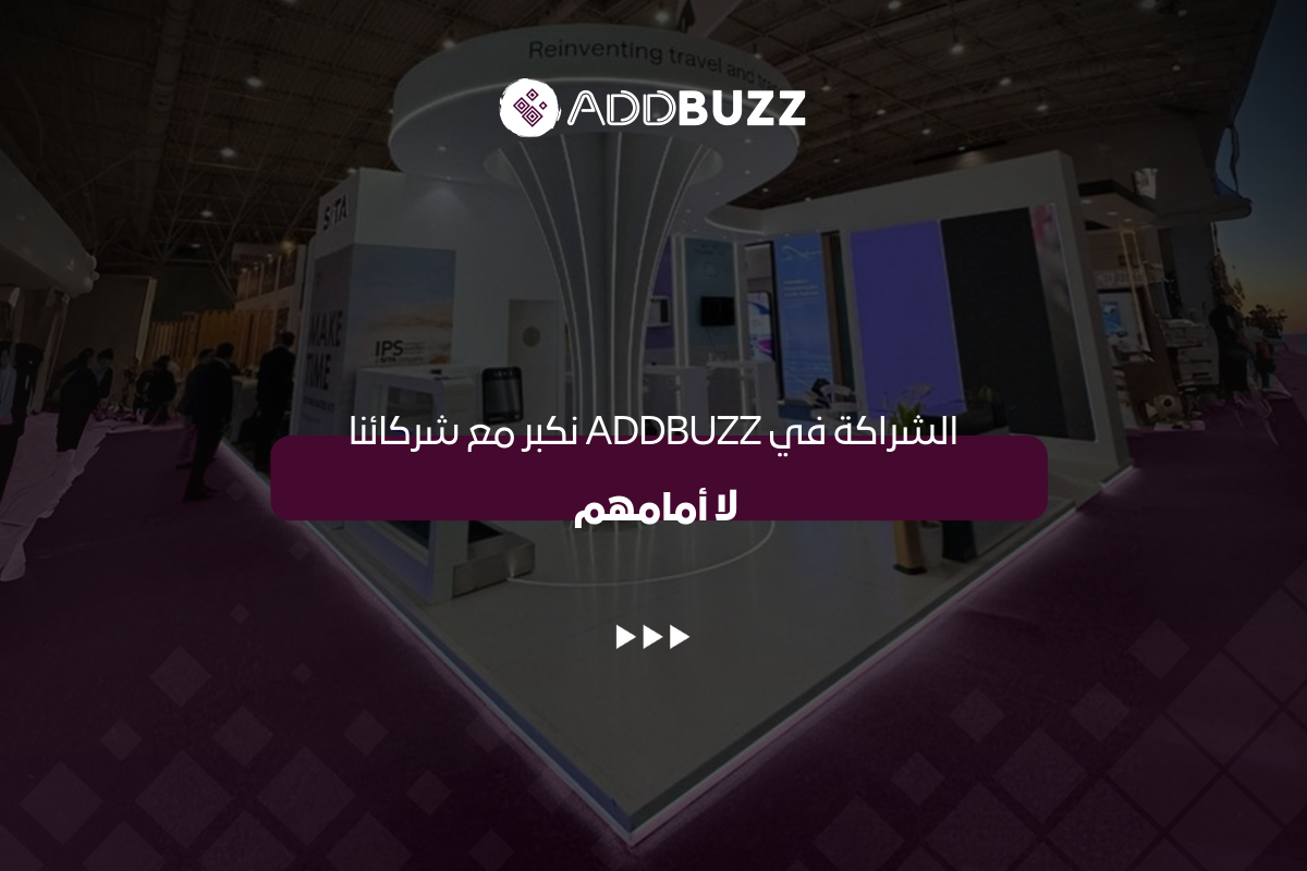 الشراكة