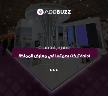 أجنحة المعارض